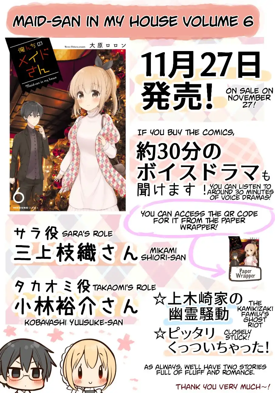 Orenchi no Maid-san 2 (Hobby) Chapter 2 5